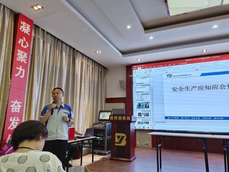 快樂從點滴改善開始——章丘豐源機(jī)械積分制管理第十六期快樂會議圓滿召開
